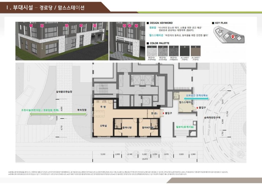 내덕라씨엘로부대시설